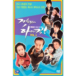 [DVD] 거침없이 하이킥 VOL.3 [MBC 일일시트콤] [13년 12월 진현엔터 프로모션]