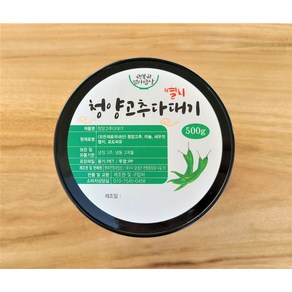 청양고추다대기 500g 고추장물 땡초장