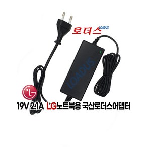 LG울트라PC 13U370 15U370 15U780-GR3HK 15U370 15UD370 15U780 노트북전용 19V 2.1A 국산어댑터(파워코드포함), 1개