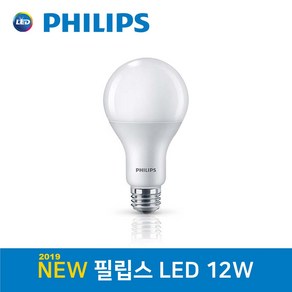 필립스 LED 전구 12W 전구색 / 백색 / 주광색 중 색상 확인 필수!!!