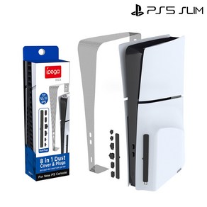 PS5 슬림 디지털/디스크 먼지방지킷 보호캡 / PS5 먼지방지킷-8in1 / 플스5 SLIM