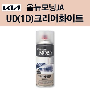 기아 순정품 올뉴모닝JA UD 1D 크리어화이트 스프레이 74 자동차 차량용 도색 카페인트