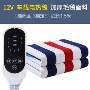 극세사 차박러그 전기매트 12v 1인용 24v 전기요, 170x75cm, 12V[] 두꺼운 담요 원단