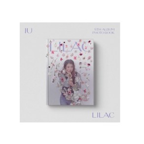 아이유 라일락 포토북 IU LILAC PHOTO BOOK 미개봉