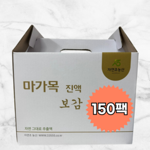 마가목진액보감 (선택=45팩 60팩 100팩 150팩)