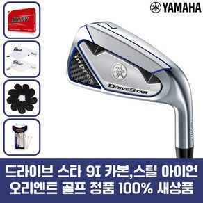 야마하 드라이브스타 아이언세트 남성용 9I 오리엔트골프 정품 100%, 카본 SPEEDER NX M423i (R)