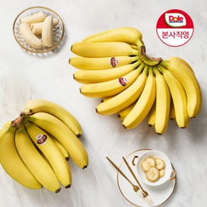 [돌] [Dole 본사직영] 스위티오 바나나 2송이 2.6kg (개당 1.3kg 내외), 1개, 2.6kg(2송이)