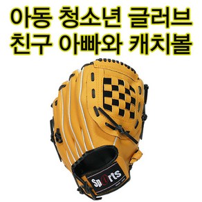 스포츠원 야구글러브 29cm 우투용 왼손착용 투수글러브 올라운드 초등학생용, 1개