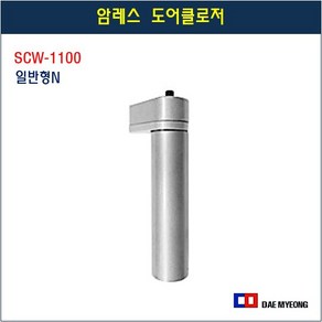 암레스 도어클로저 아파트 현관문 원통형 도어클로저 세로형 위너스 일반형N, 1개