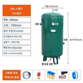 에어 보조 탱크 공기 저장 콤프레샤 압축기 압축 탄소강 진공 통 60L-80리터 6종, . 60L 세로, 1개