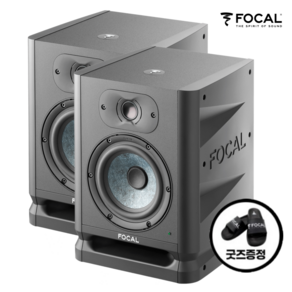 [국내정품] FOCAL 포칼 모니터링 스피커 알파 에보 시리즈 ALPHA EVO, 50 EVO 1통 (5인치)