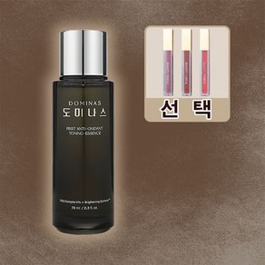 도미나스 토닝에센스 70ml + 철벽녀 콜라겐 워터 립 글라스 1개