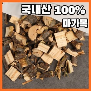 마가목 국산 100% 마가목피 한약재 마가목차 말린 건조 차 약초 한방 재료 효능