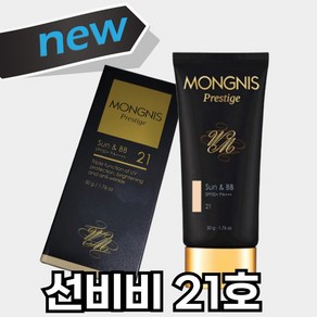 (재출시 이벤트!)루안코리아/본사정품/몽니스선크림/퓨어선크림/SPF50+PA++/미백주름자외선/천연유래 성분, 1개, 50ml