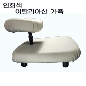 기도의자 이탈리아산 천연가죽기도의자 무릎의자 묵상의자, 크림색 이탈리아산 천연소가죽, 1개