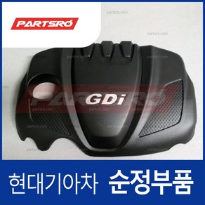 엔진 커버 (292402G700) K5 TF K7 VG 그랜저 HG