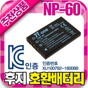 후지 NP-60 호환 배터리 FinePix F601 M603, 1개