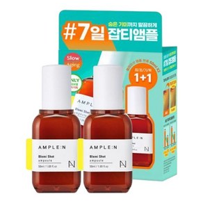 / 1+1기획 앰플엔 블레미샷 잡티앰플 50ml 1+1 기획 50ml+50ml