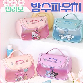 [당일출고] 수영 산리오 여행파우치 방수파우치 화장품파우치 비치백 비치파우치 수납 파우치