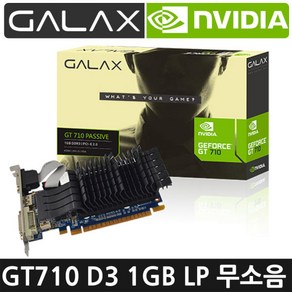 갤럭시 (갤럭시) GALAX 지포스 GT710 D3 1GB LP 무소음 /VGA /VGA