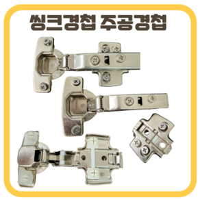 경첩 IREX 아이렉스 삼성 주공경첩 15 18mm, IREX 주공경첩 18mm, 1개