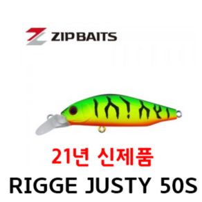 [아프리카피싱] 21년 RIGGE JUSTY 50S (릿지 저스티 50싱킹)