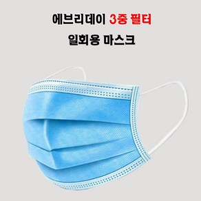 세컨핑크 [당일출고] 에브리데이 3중필터 일회용 부직포 마스크 50매 20매 10매 1팩