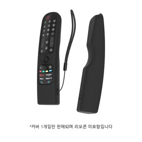 LG 스마트 텔레비전 리모컨 전용 보호 케이스 MR24GN MR24GA MR23GN MR23GA MR2GN MR2GA AN-MR21GA 전용