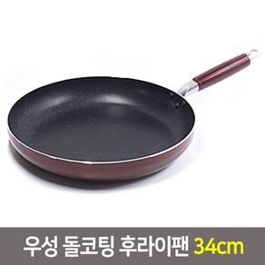 우성 항균돌코팅 후라이팬 궁중팬모음 20~34cm