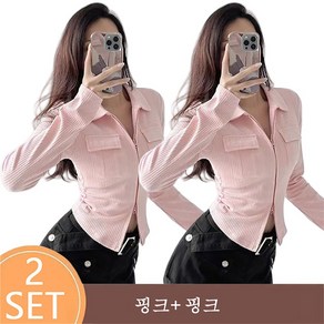 ROYALBELLE 2장묶음 여성 긴팔 스웨터 가디건 카라넥 슬림핏 앞 포켓 소프트 가디건 U083109