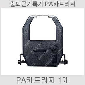 [오에이123] PA카트리지 1개 카트리지 잉크 리본 PA850Q PA830Q QT3500N QT3300N BTR500