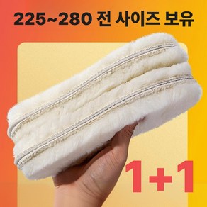 폰드리 폭신한 방한 털 인솔 겨울 깔창