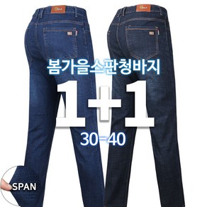 SPM NEW패션A스판청바지