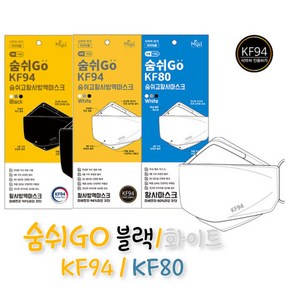 숨쉬GO 숨쉬고 KF94/KF80 마스크 화이트/블랙 대형 50매입(개별포장), 숨쉬고 KF80 화이트 대형50매(개별포장), 화이트, 50개