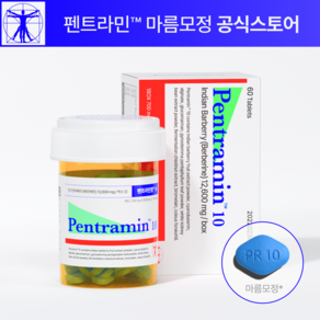 [국내 최초수입] 식전 컨트롤 펜트라민 마름모정, 1개, 60정