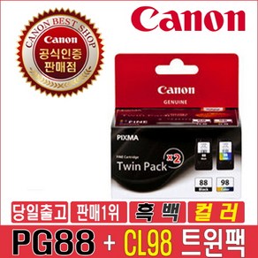 캐논잉크 정품 PG-88+CL-98 PG88 CL98 E500 E510 E600, 1개