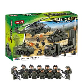 뉴 코브라전투단 육군 cj3659 키즈블럭 어린이블록 8세~ 1653Pcs