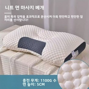 GFHBG 메모리폼 마사지 경추베개로 부드럽고 통기성이 좋아 피로회복과 안심수면 2종, 1개, 흰색