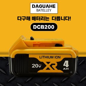 DAGUHAE 디월트 호환 배터리 20V 18V AS 6개월 정직한 실제 용량 제품, 1개