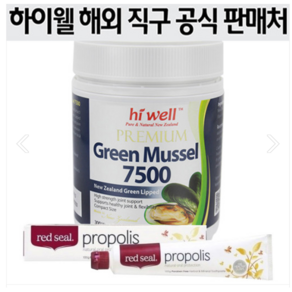 하이웰 프리미엄 뉴질랜드 초록입홍합 7500 300캡슐 GREENMUSSEL, 1개, 300정