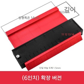 카미르 오렌지 세라믹 불규칙 형틀게이지 X20MM레드 테이커 불규칙한 복사기 목공 다기능 기능이, 6 6인치[깊이] 가로14 깊이6, 1개