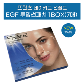 [25년 최신상] 프란츠 네이키드 선쉴드 EGF 이지에프 선패치 7회분, 1개, 10.3ml