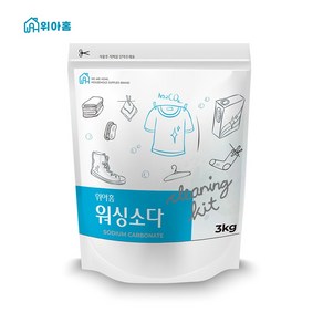 위아홈 미국산 천연 탄산소다 워싱소다 분말세제 3Kg