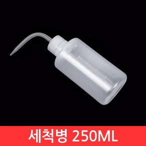 세척병 250ml 다용도 코끼리 신너병 소독 살균 세정 노즐 분사 공병 세구 상처