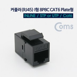 Coms 커플러(RJ45) I형 8P8C CAT6 플레이트형 Black (W676F13), 상세페이지 참조, 1개