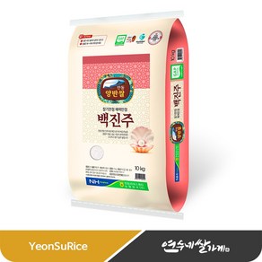 안동라이스센터 안동 양반쌀 백진주, 1개, 10kg