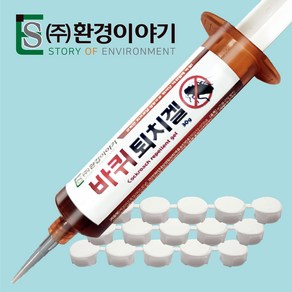 바퀴벌레약 바퀴퇴치겔 30g 바퀴벌레퇴치 퇴치법 없애는법 약국 바퀴약, 1개, 1개