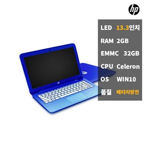 HP 11.6인치 스트림북 블루 중고 저렴한 업무용 노트북