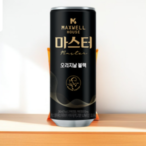 [맥스웰] 마스터 오리지날 블랙, 240ml