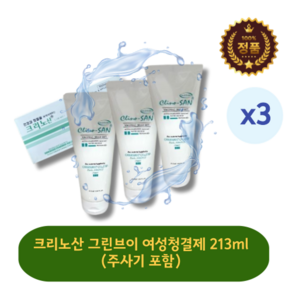 [본사정품] 크리노산 그린브이 여성청결제크리노산 그린브이, 3개, 213ml